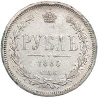 1 рубль 1880 года СПБ НФ