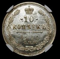 10 копеек 1910 года СПБ ЭБ