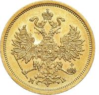 5 рублей 1863 года СПБ МИ