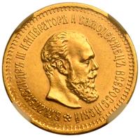 5 рублей 1886 года