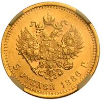5 рублей 1886 года