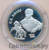 2 рубля 2005 года СПМД