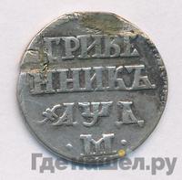 Гривенник 1704 года