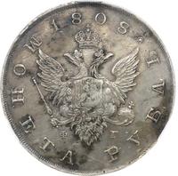 1 рубль 1808 года