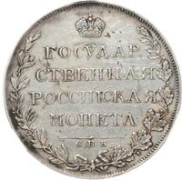1 рубль 1808 года