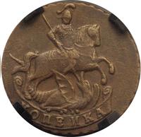 1 копейка 1795 года