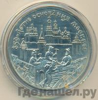 3 рубля 1997 года ММД