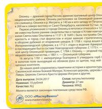 10 рублей 2017 года ММД