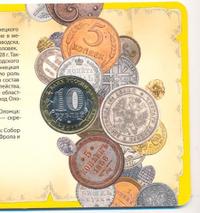 10 рублей 2017 года ММД