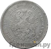 Полтина 1882 года