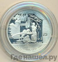 2 рубля 1998 года СПМД