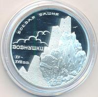 3 рубля 2010 года СПМД