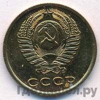 3 копейки 1977 года