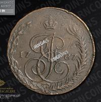 5 копеек 1787 года