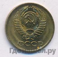 1 копейка 1981 года