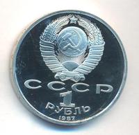 1 рубль 1987 года