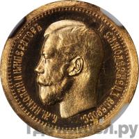 1/3 империала - 5 русов 1895 года