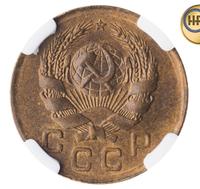 1 копейка 1936 года