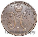 3 копейки 1845 года