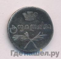 Абаз 1831 года АТ Для Грузии