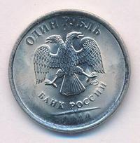 1 рубль 2010 года