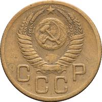 3 копейки 1951 года