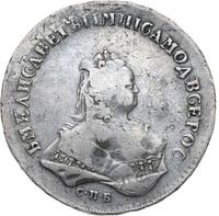 1 рубль 1743 года