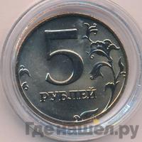 5 рублей 2002 года