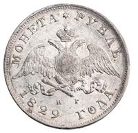 1 рубль 1829 года СПБ НГ