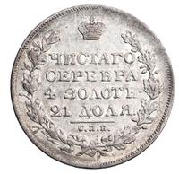 1 рубль 1829 года СПБ НГ