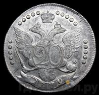 20 копеек 1779 года СПБ
