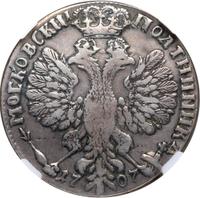 Полтина 1707 года