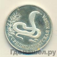 1 рубль 1994 года ЛМД