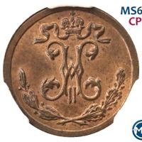 1/4 копейки 1897 года СПБ