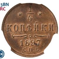 1/4 копейки 1897 года СПБ