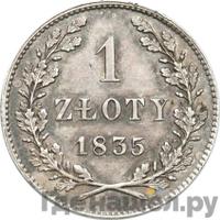 1 злотый 1835 года  Город Краков