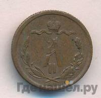 1/2 копейки 1876 года