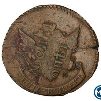 5 копеек 1793 года