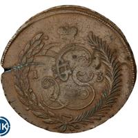 5 копеек 1793 года