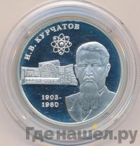 2 рубля 2003 года ММД