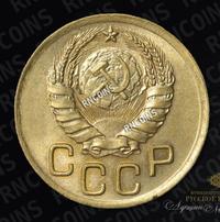 3 копейки 1938 года