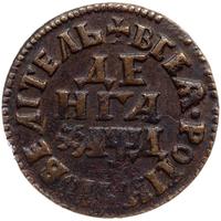 Денга 1704 года