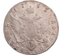 Полуполтинник 1783 года