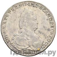 1 рубль 1794 года