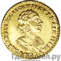 2 рубля 1724 года