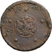 5 копеек 1725 года