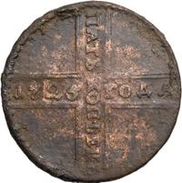 5 копеек 1725 года