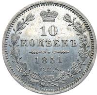 10 копеек 1851 года СПБ ПА