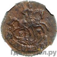 Полушка 1796 года