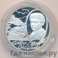 2 рубля 2000 года ММД